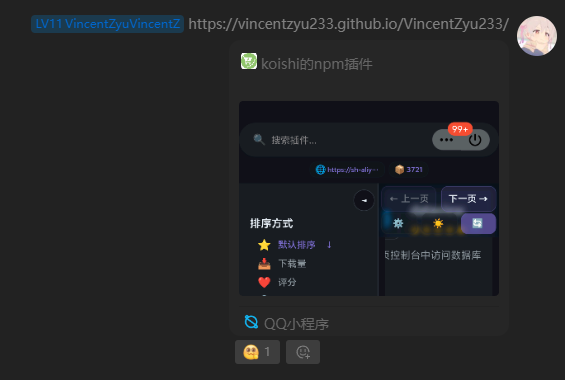 QQ 小程序 - koishi的npm插件